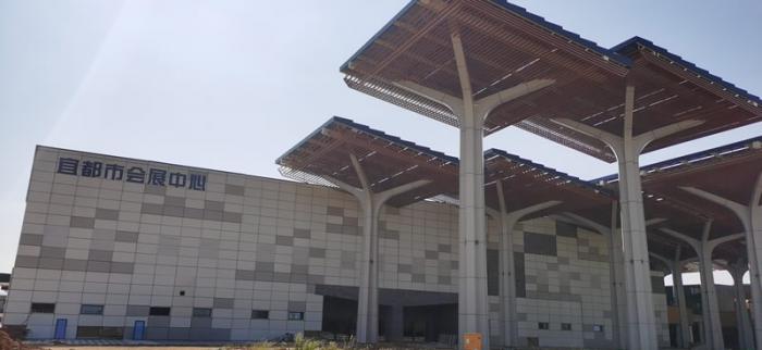宜都市會(huì)展中心